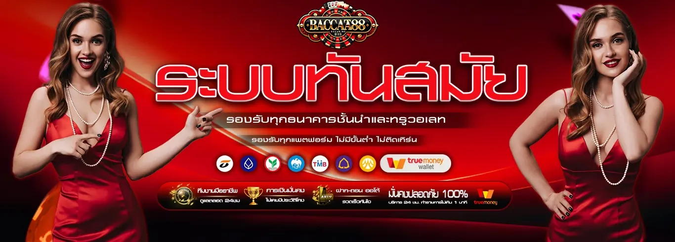 bacara888
